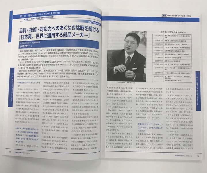 tdb-report-12月号